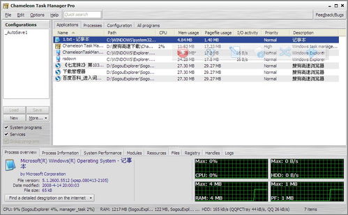 電腦系統(tǒng)啟動(dòng)加速軟件 Chameleon Startup Manager 綠色版下載與使用指南